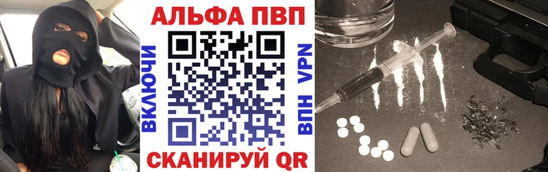 Альфа ПВП кристаллы  Купить закладки  Белогорск 
