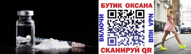 БУТИРАТ вода  Купить где  Белогорск 