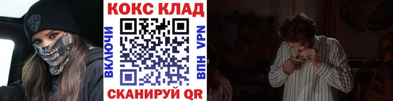 Купить закладки Белогорск Cocaine 99%
