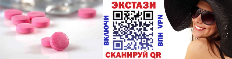 ЭКСТАЗИ ешки Купить Белогорск