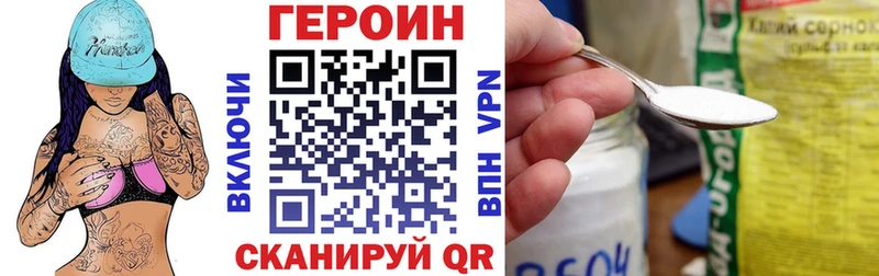 Купить  Белогорск  Героин белый 