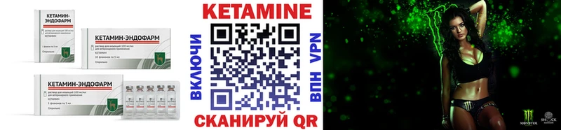 Купить закладки  Белогорск  КЕТАМИН VHQ 