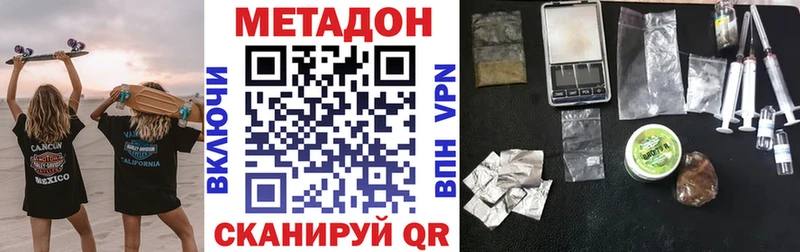Купить закладки  Белогорск  МЕТАДОН мёд 