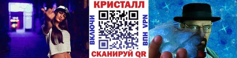 Первитин кристалл  Купить где  Белогорск 